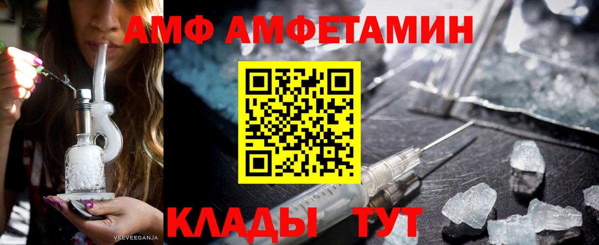 Amphetamine VHQ Гудермес