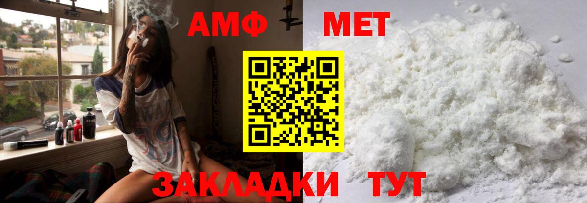 АМФЕТАМИН Розовый Гудермес