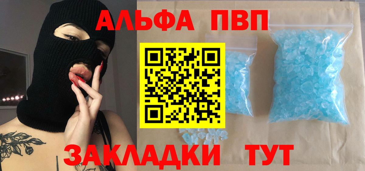 Alfa_PVP Crystall  Alfa_PVP кристаллы  Alfa_PVP Соль  Гудермес 