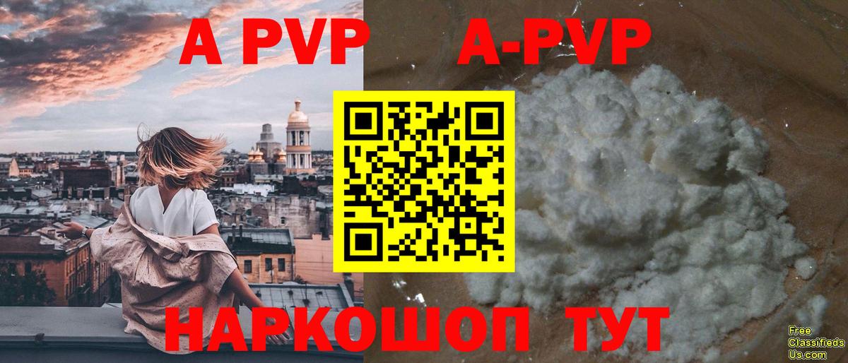 A-PVP мука  Alfa_PVP  Гудермес  А ПВП СК КРИС  Вход с VPN  A-PVP мука 