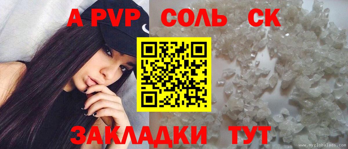 Alfa_PVP крисы CK Гудермес