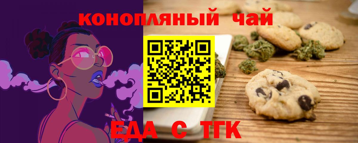 Cannafood марихуана  Вход с VPN  Гудермес 