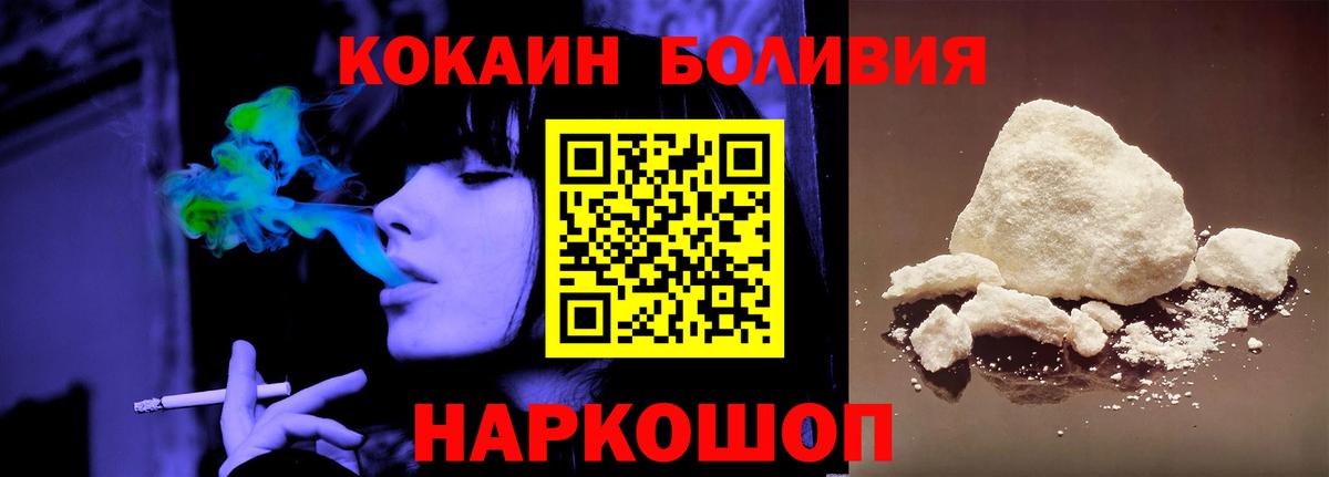 COCAIN Эквадор  Вход с VPN  Гудермес 