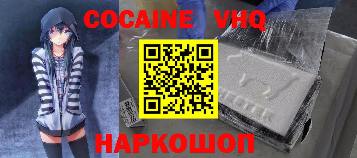 COCAIN Fish Scale Гудермес