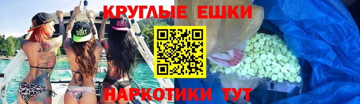 ЭКСТАЗИ 280мг Гудермес