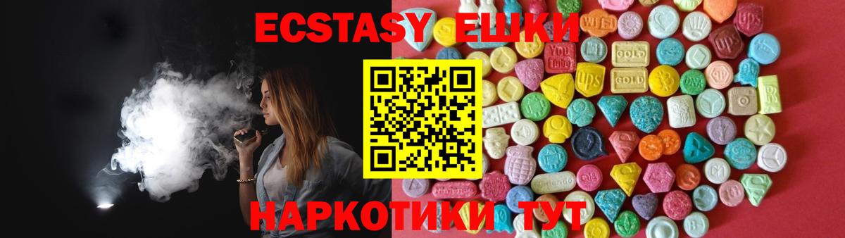 ЭКСТАЗИ диски  Ecstasy  Гудермес 