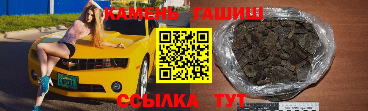 ГАШ ice o lator Гудермес