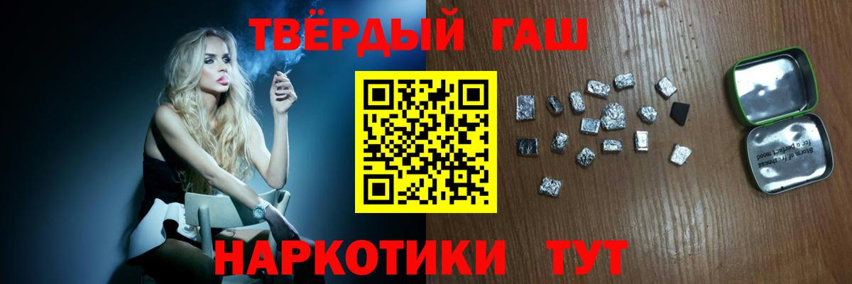 ГАШ Cannabis  ГАШ гашик  Гудермес  сколько стоит  Вход с VPN 