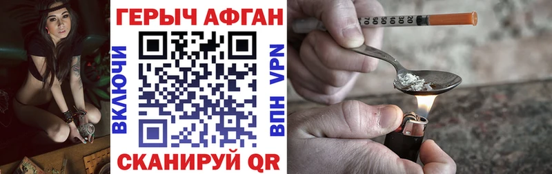 ГЕРОИН Heroin  Гудермес 