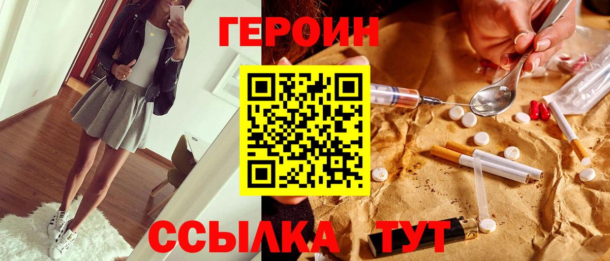 Гудермес  Героин белый  Вход с VPN 