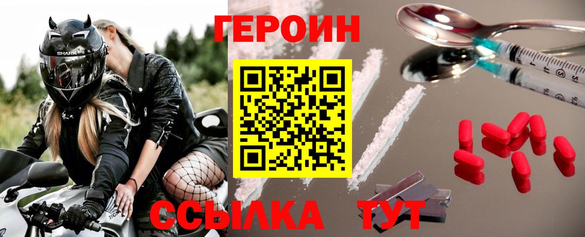 Героин хмурый Гудермес