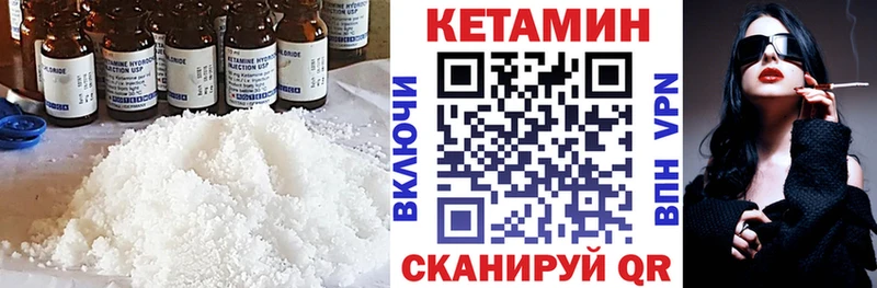 КЕТАМИН VHQ Гудермес