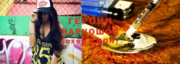 героин Беломорск