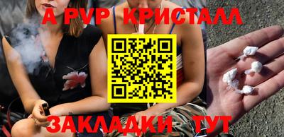 ALPHA PVP Бузулук