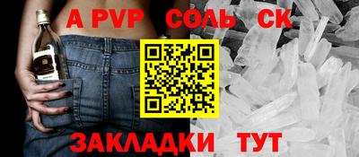 кристаллы Аргун