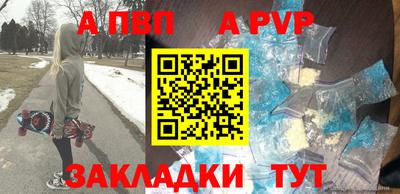 ALPHA PVP Бузулук