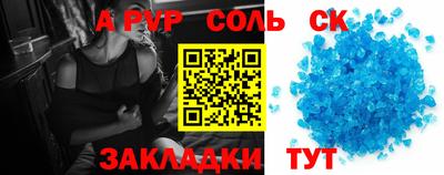 ALPHA PVP Бузулук