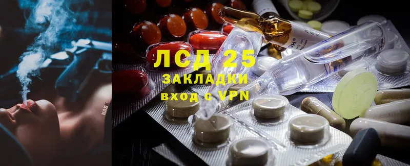 LSD-25 экстази кислота  наркошоп  Гудермес 