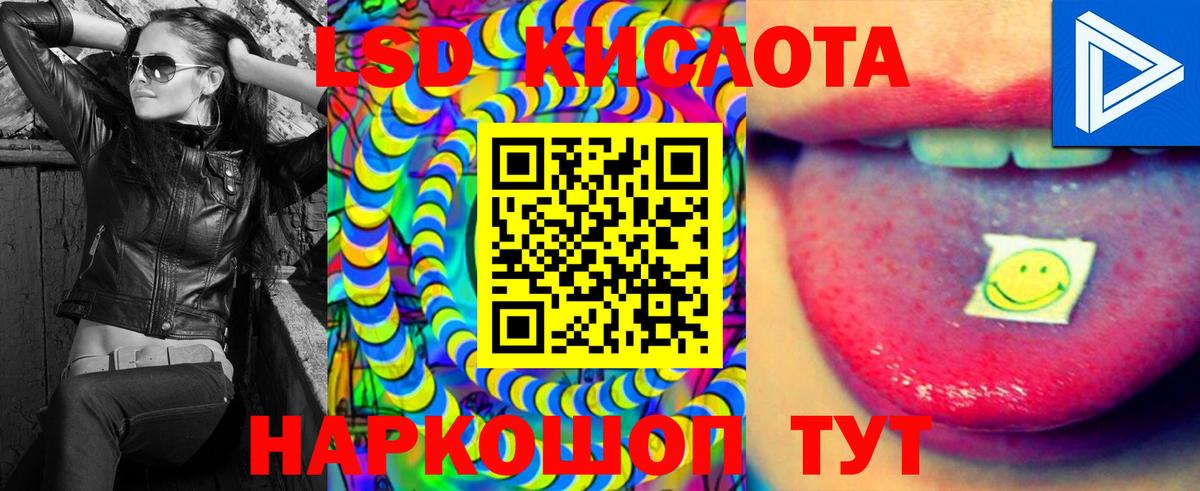 LSD-25 экстази ecstasy Гудермес