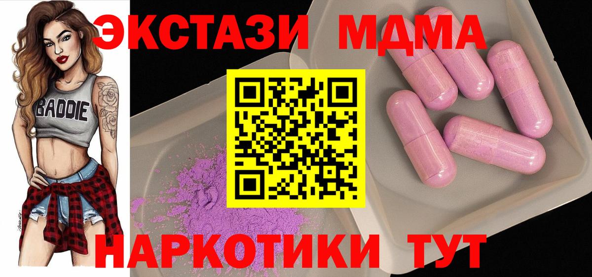 Гудермес  МДМА кристаллы  МДМА молли  Вход с VPN 