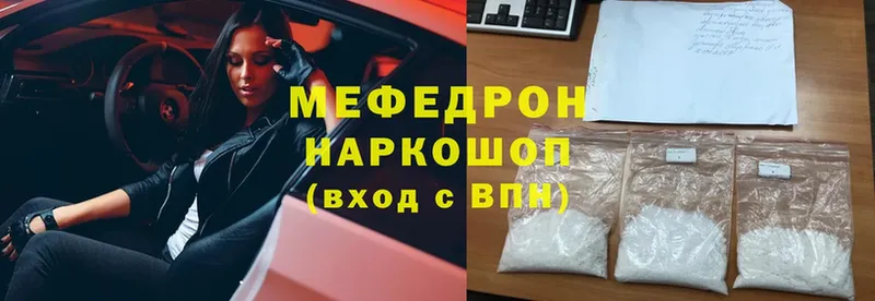 Мефедрон mephedrone  купить  сайты  Гудермес 