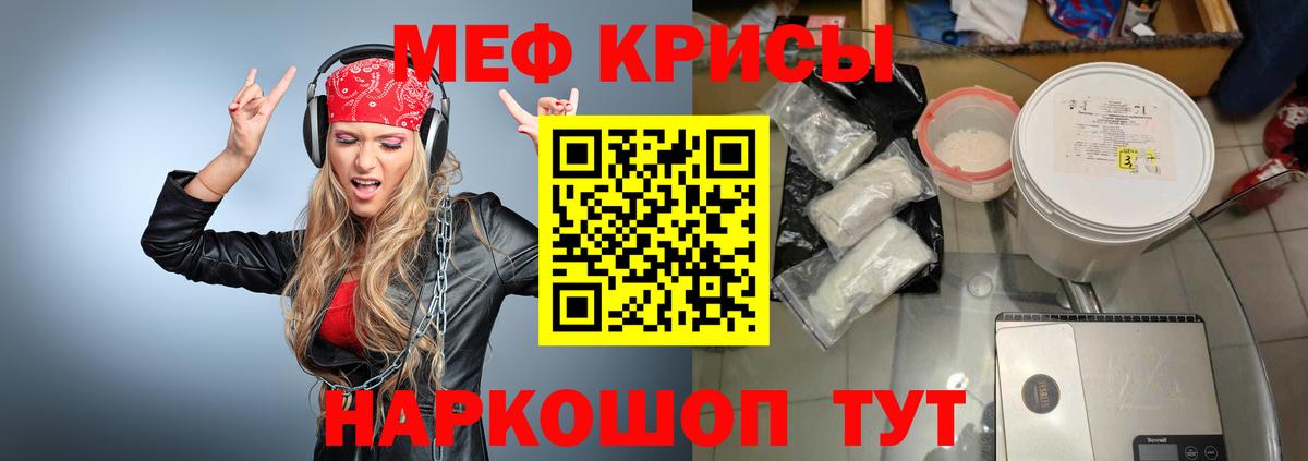 Мефедрон  Гудермес