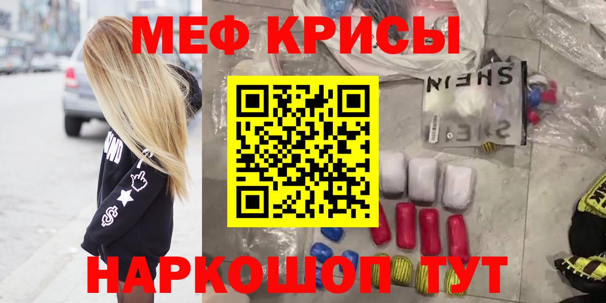МЯУ-МЯУ  Мефедрон кристаллы  Гудермес  Вход с VPN  Мефедрон 4 MMC 