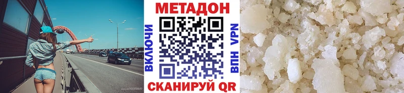 МЕТАДОН methadone  hydra ссылки  Гудермес 