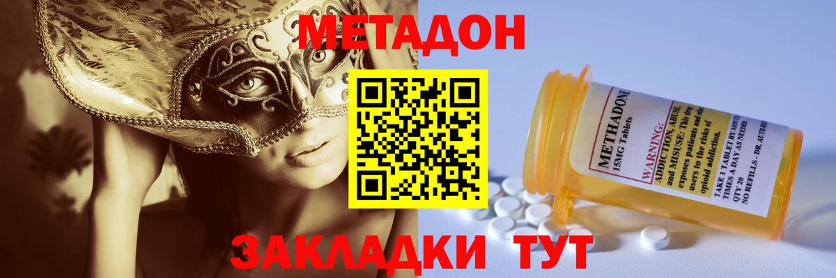 Метадон кристалл  МЕТАДОН VHQ  Вход с VPN  Гудермес 