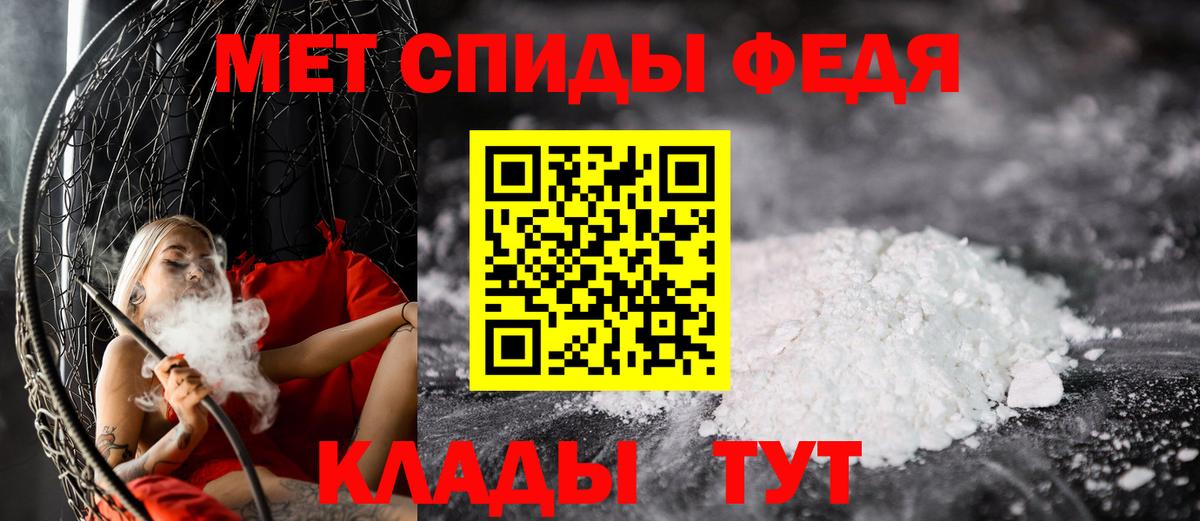 Первитин мет Гудермес