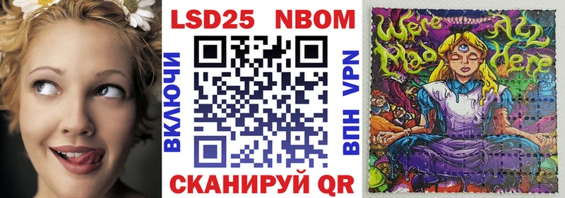 Марки NBOMe 1500мкг Гудермес
