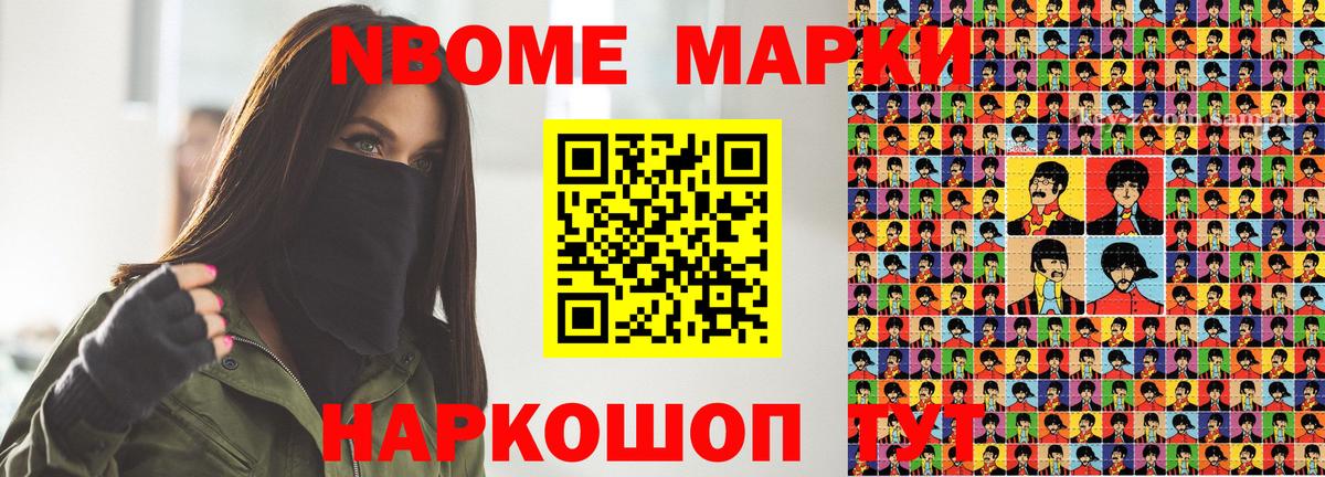 Гудермес  Наркотические марки 1,5мг  Наркотические марки 1,5мг  Марки NBOMe  Вход с VPN 