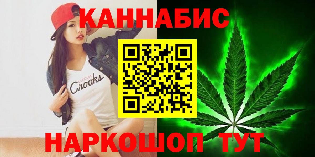 МАРИХУАНА марихуана  Вход с VPN  МАРИХУАНА конопля  Бошки Шишки LSD WEED  Гудермес 